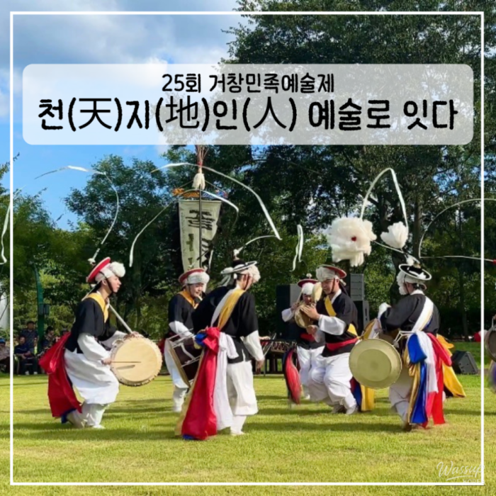 The 25th Ethnic Arts Festival Experience