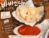 Exploring Baba India: A Great Meeting Spot in Gangnam