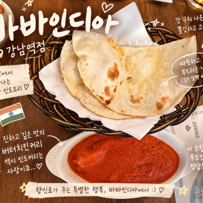Exploring Baba India: A Great Meeting Spot in Gangnam