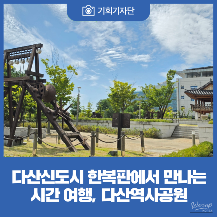 Exploring Dasan Historical Park and Dolmen Park