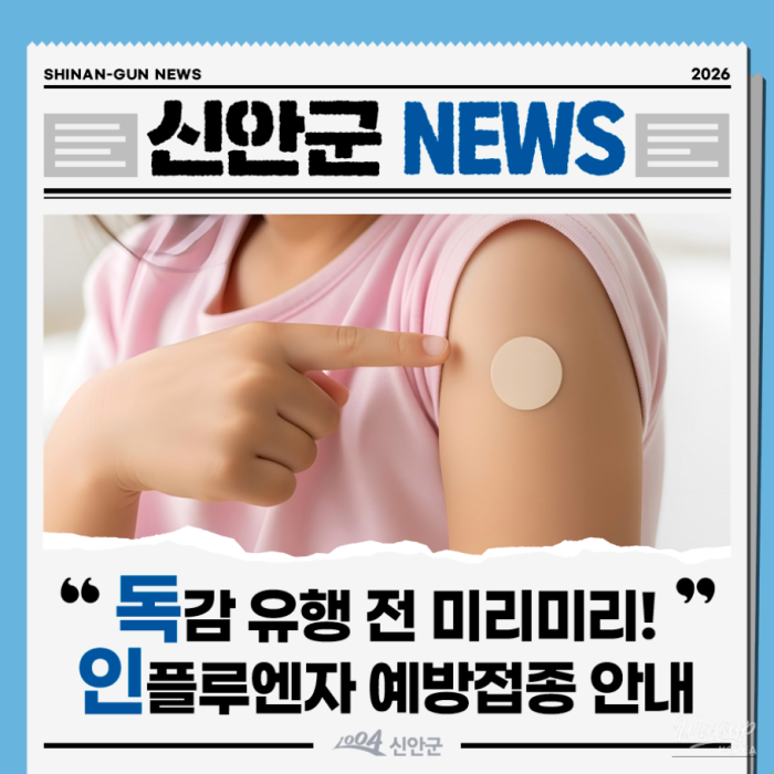 Preparing for a Healthy Winter: Influenza Vaccination