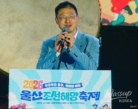 2026 Ulsan Donggu Maritime Festival Opening Ceremony_12