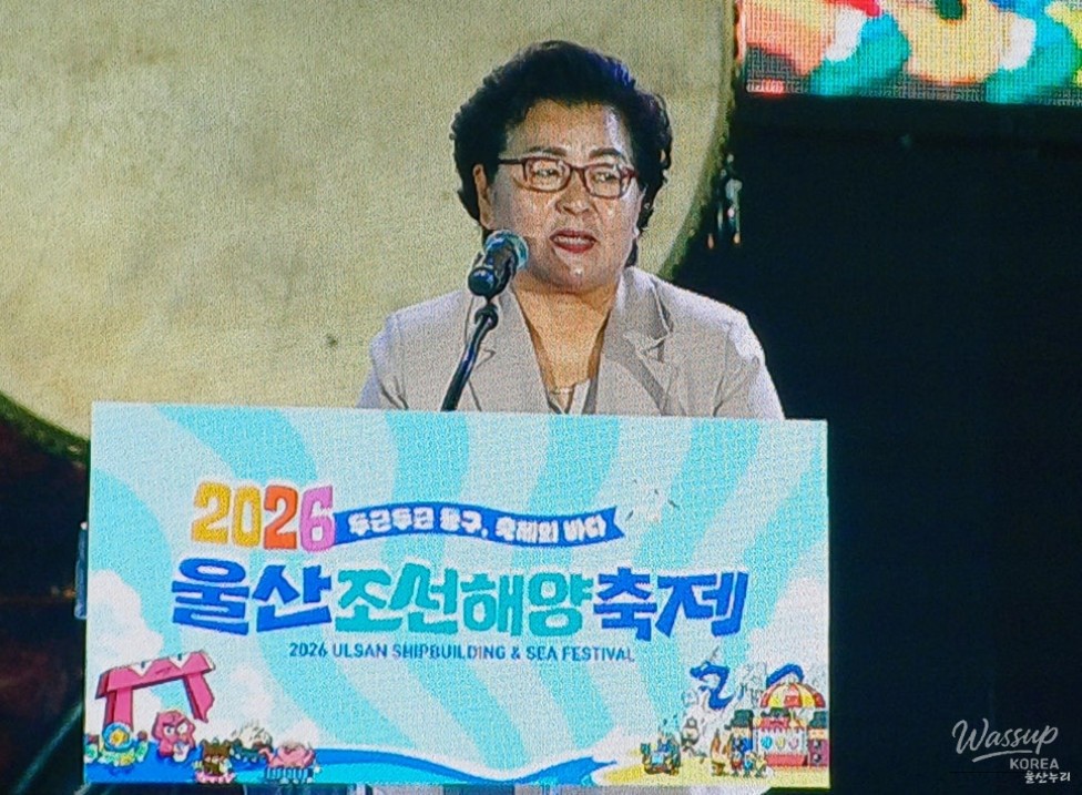 2026 Ulsan Donggu Maritime Festival Opening Ceremony_13