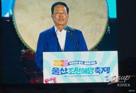 2026 Ulsan Donggu Maritime Festival Opening Ceremony_11