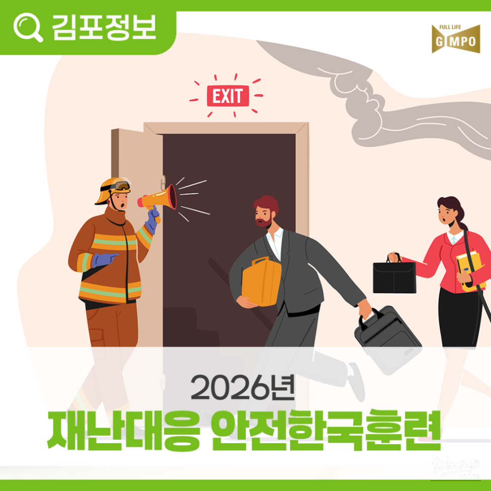 Disaster Preparedness Training Announcement_02