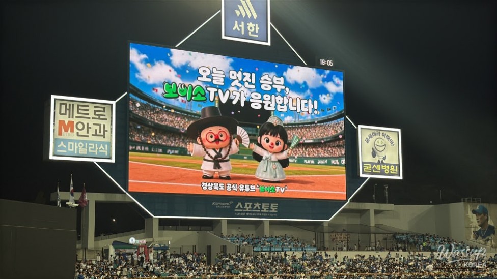 A Memorable Weekend at the Samsung Lions Park_06