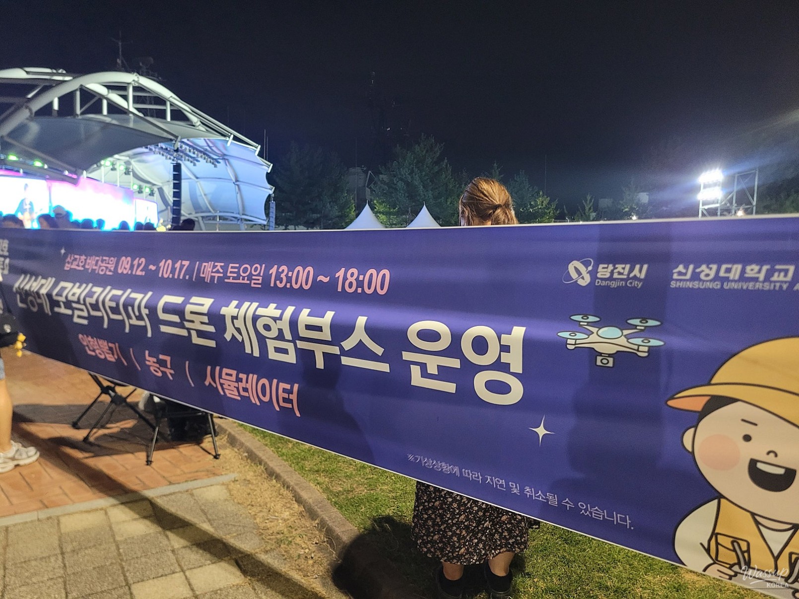 Daejeon City of the Future: The AX Vision Declaration_12