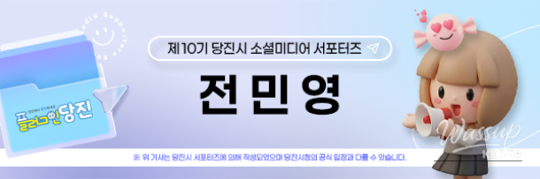 Daejeon City of the Future: The AX Vision Declaration_16