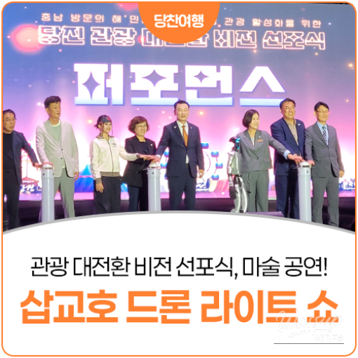 Daejeon City of the Future: The AX Vision Declaration_17