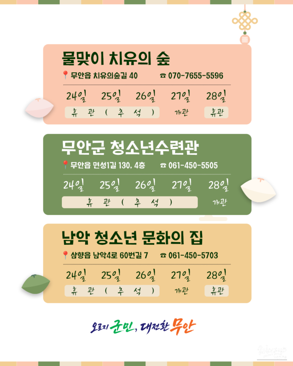 Notice of Closure During Chuseok Holiday_03