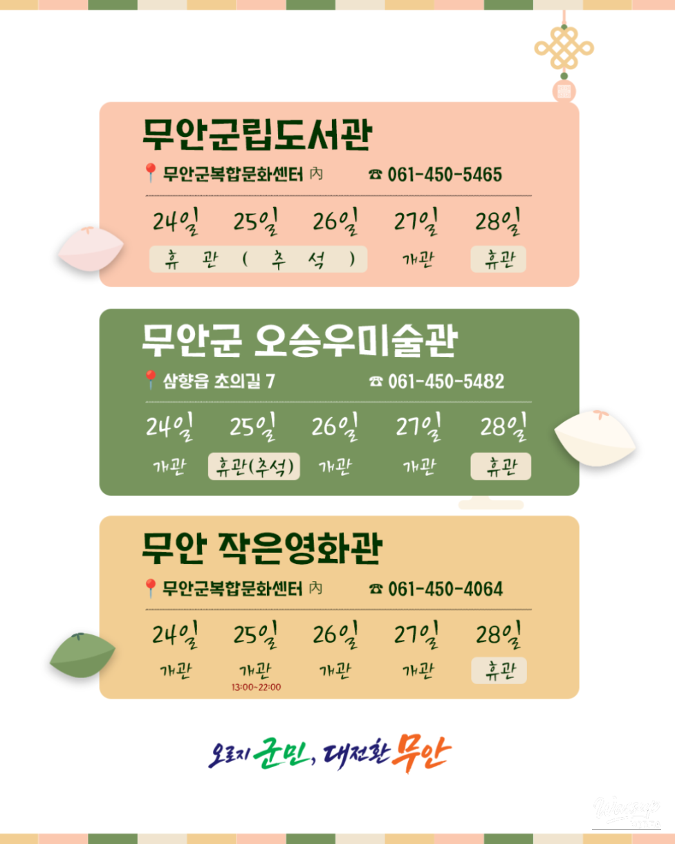 Notice of Closure During Chuseok Holiday_02