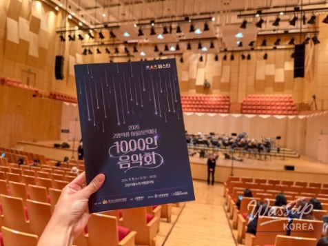 2026 Goyang Student Harmony Festival: 1000-Person Concert_04