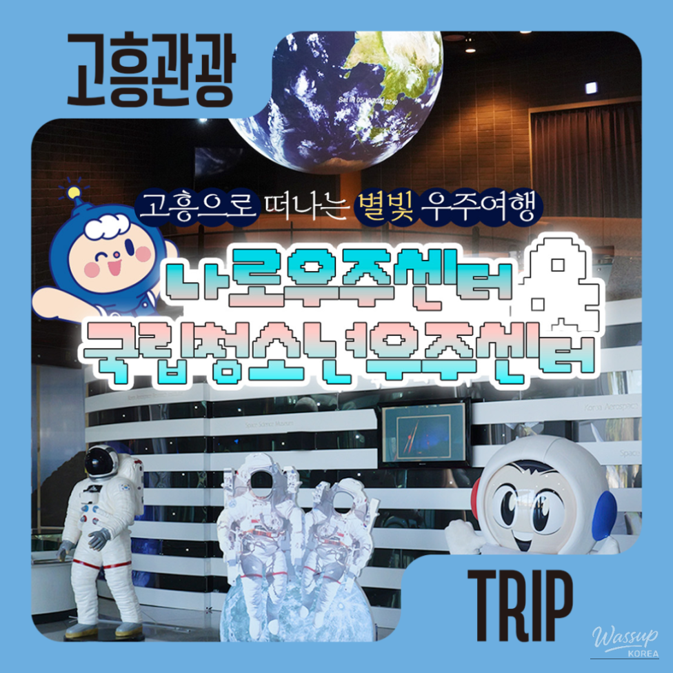 A Special Day to Explore the Secrets of the Mysterious Universe!_10