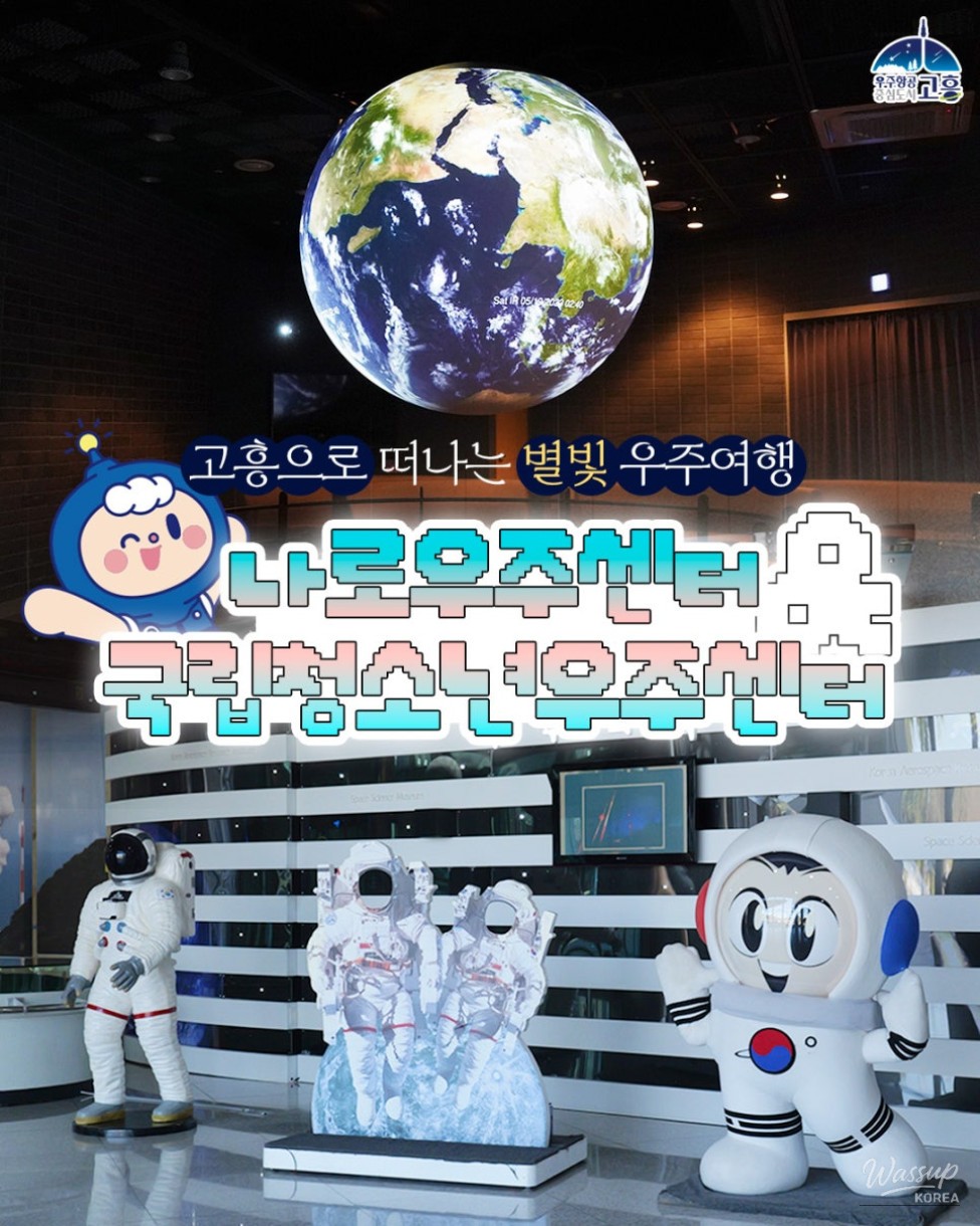 A Special Day to Explore the Secrets of the Mysterious Universe!_01