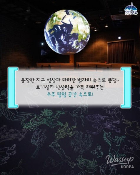 A Special Day to Explore the Secrets of the Mysterious Universe!_08