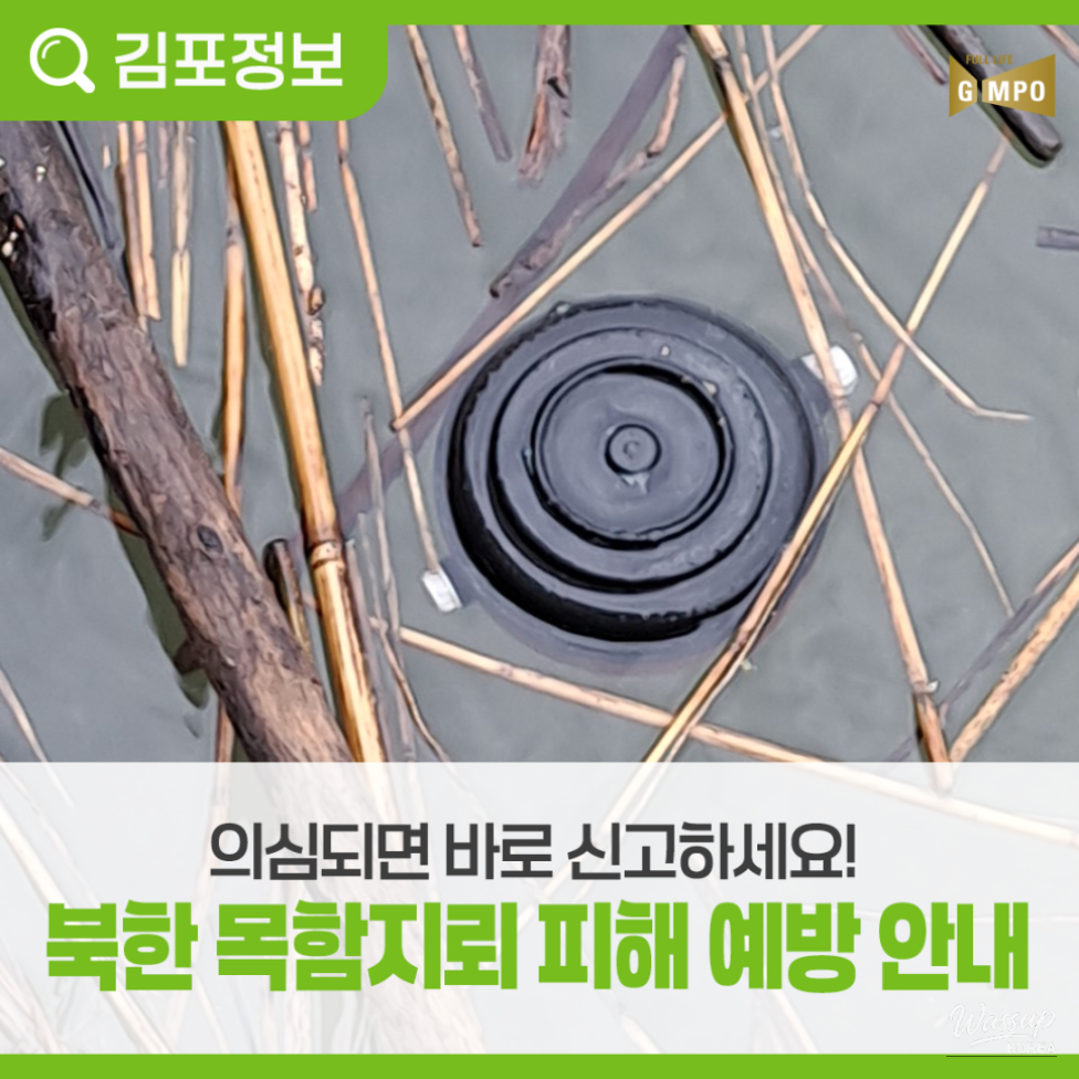 Warning: Suspicious Objects_04