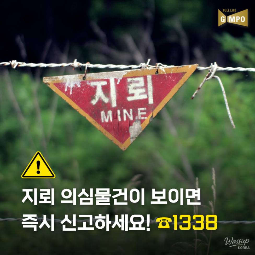 Warning: Suspicious Objects_01