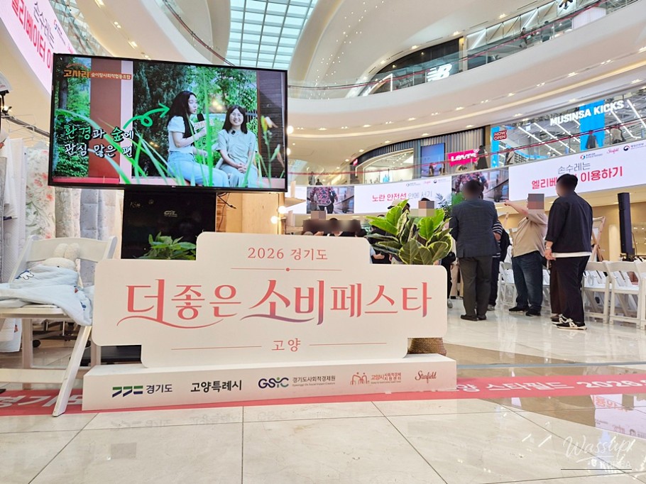 2026 Better Consumption Festival: A Value-Driven Experience at Starfield Goyang_03