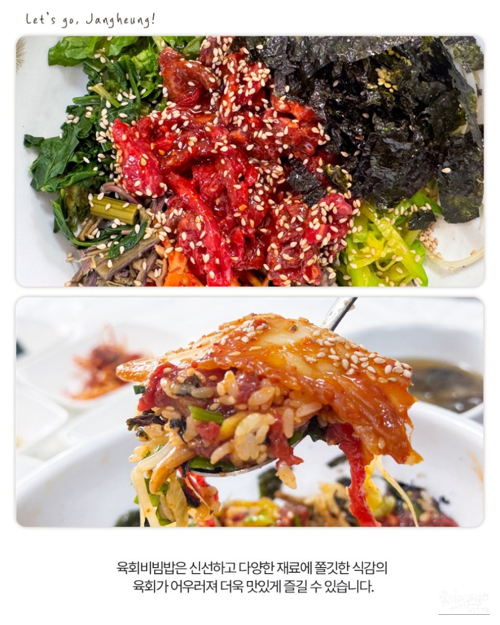 Exploring Jangheung: A Culinary Adventure at Tojeong Hwangson Toad Soup_08