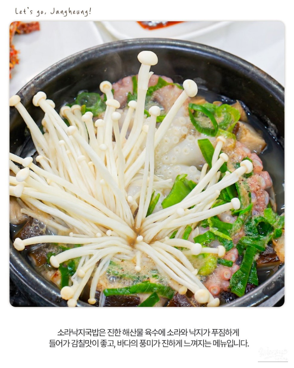 Exploring Jangheung: A Culinary Adventure at Tojeong Hwangson Toad Soup_07
