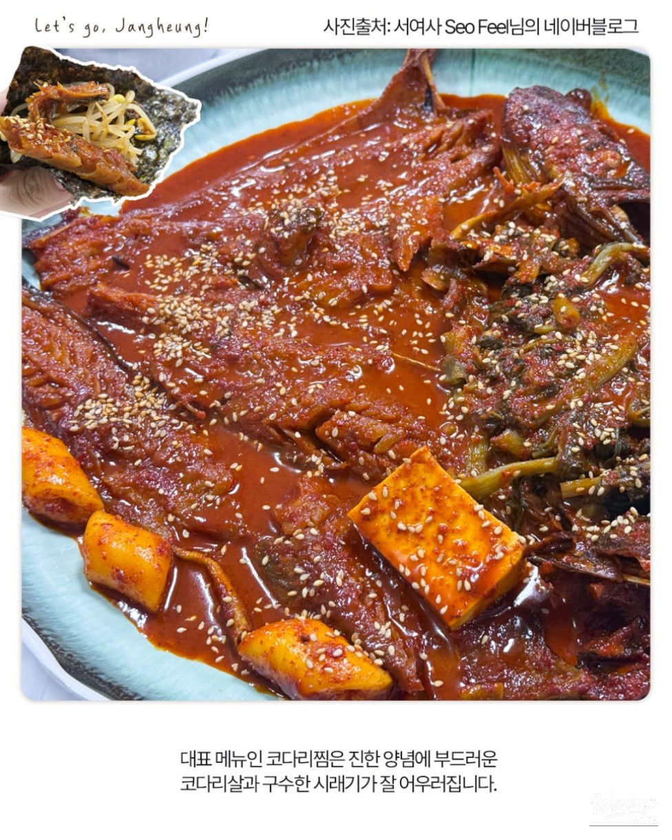 Exploring Jangheung: A Culinary Adventure at Tojeong Hwangson Toad Soup_06