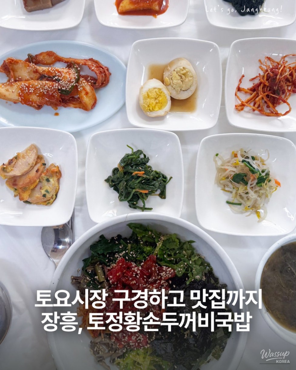 Exploring Jangheung: A Culinary Adventure at Tojeong Hwangson Toad Soup_01
