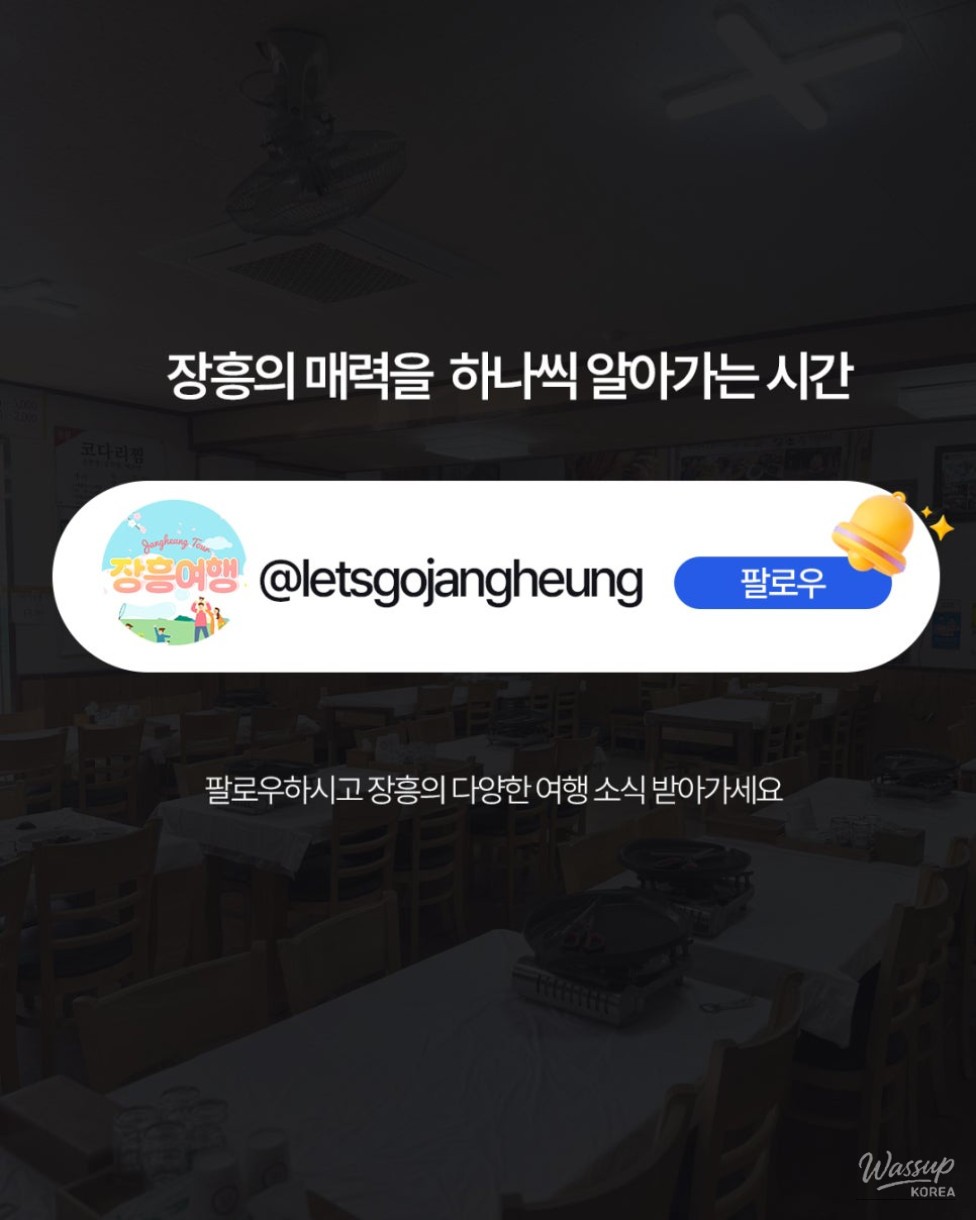 Exploring Jangheung: A Culinary Adventure at Tojeong Hwangson Toad Soup_09