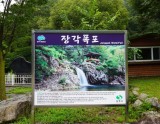 Exploring Jangak Waterfall in Sangju