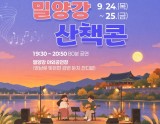 Enjoy Music by the Miryang River During Chuseok