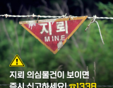 Warning: Suspicious Objects