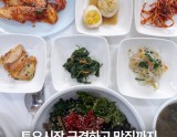 Exploring Jangheung: A Culinary Adventure at Tojeong Hwangson Toad Soup