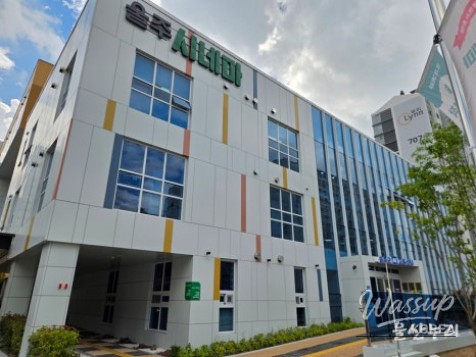 Discovering Uljoo Cinema: A Hidden Gem in Ulsan_02