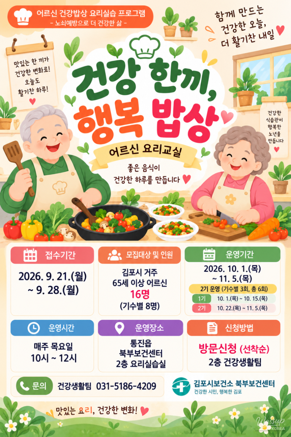 Happy Dining with Healthy Meals!_01