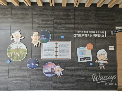 Exploring Pyeongtaek's Intangible Heritage Education Center_03