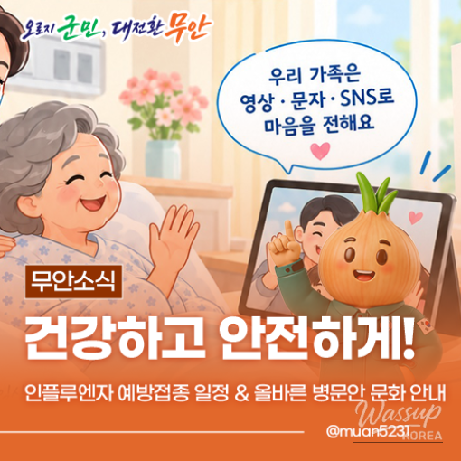 Stay Healthy and Safe This Autumn and Winter!_01