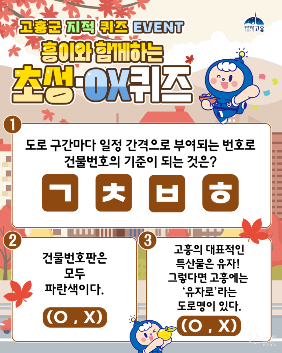 Join Our Exciting Quiz Event!_01