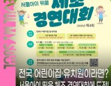 2026 Seoul Kids Gymnastics Competition