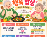 Happy Dining with Healthy Meals!