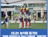 Exploring Pyeongtaek's Intangible Heritage Education Center