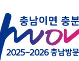 Chungnam Travel Festa 2026: Sticker Map Challenge Begins!