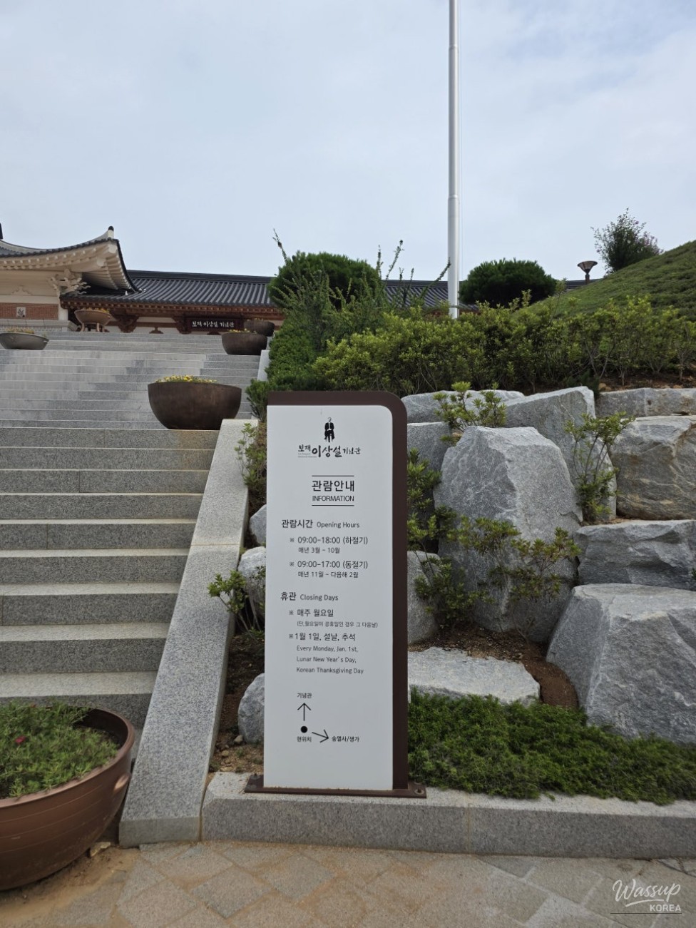 A Memorable Autumn Trip to the Lee Sang-seol Memorial Hall_03