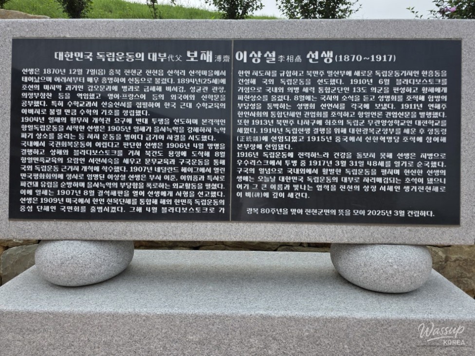 A Memorable Autumn Trip to the Lee Sang-seol Memorial Hall_05