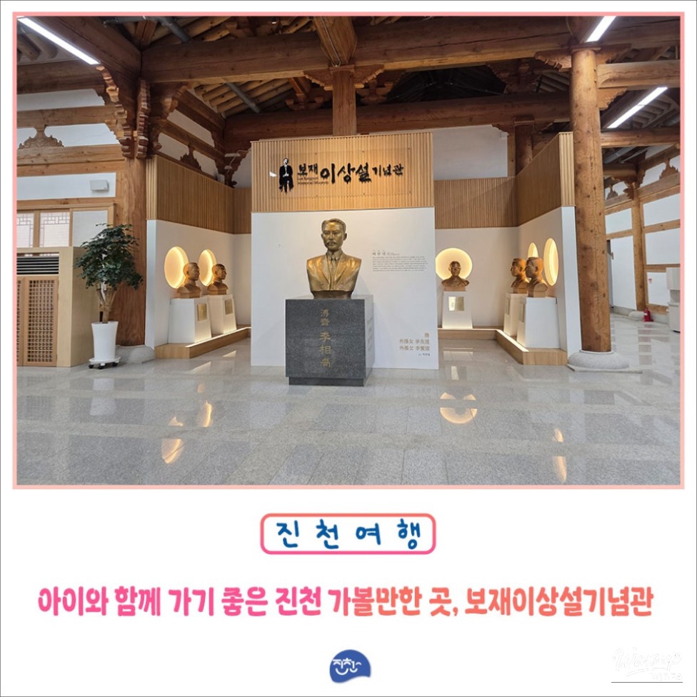 A Memorable Autumn Trip to the Lee Sang-seol Memorial Hall_01