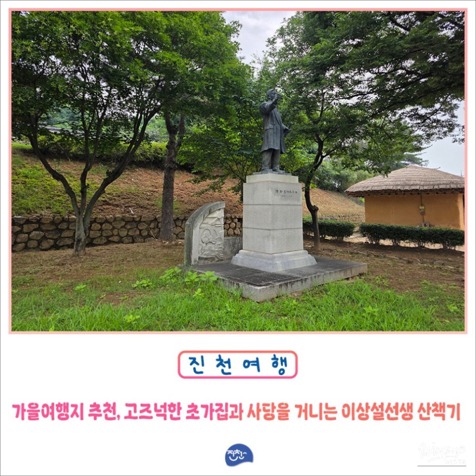 Exploring the Historical and Natural Beauty of Jincheon_01