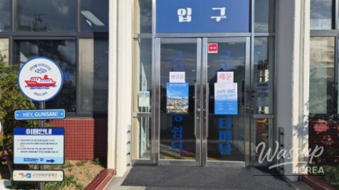 Exploring the Retro Charm of Gunsan Port 1981_04