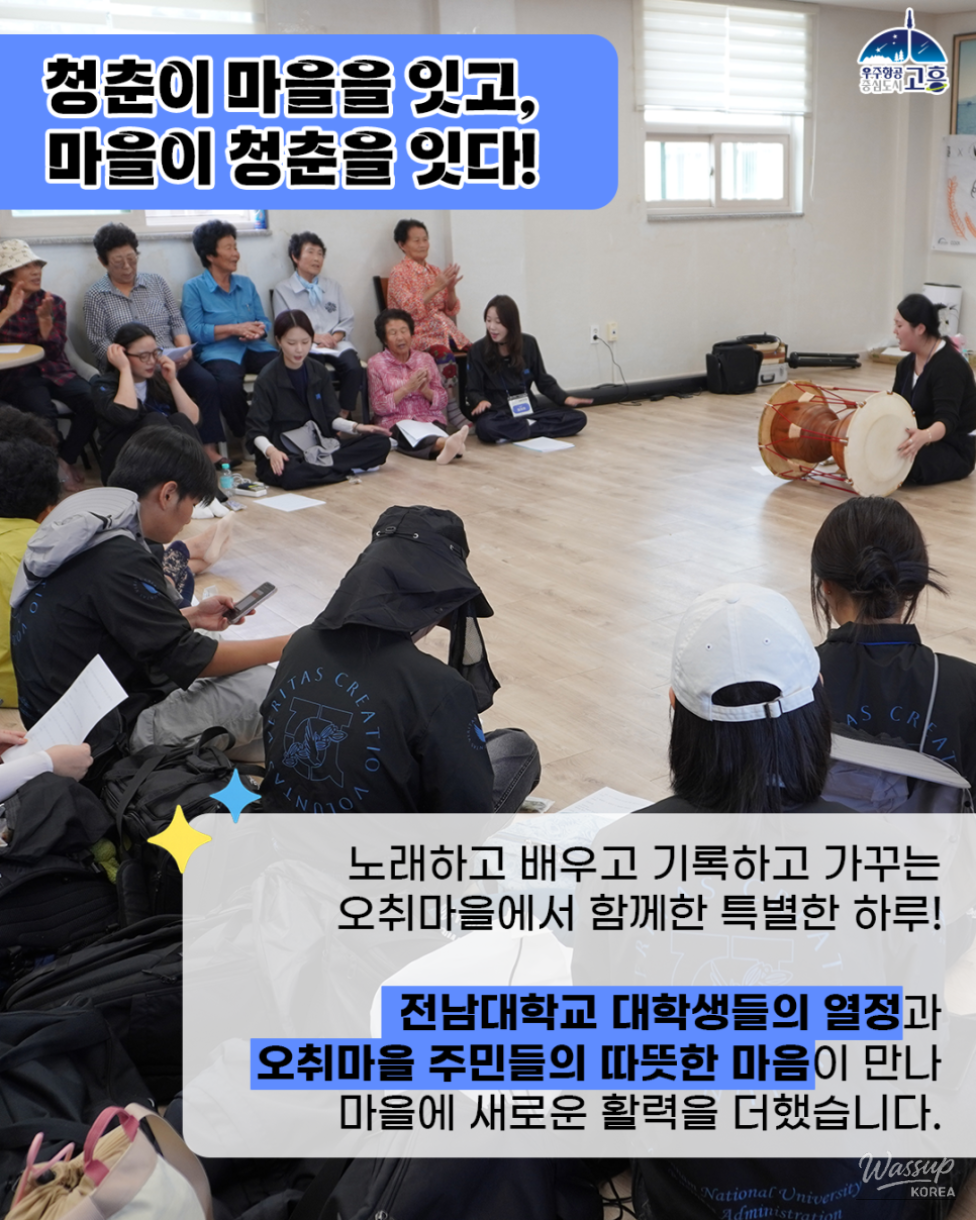 Meaningful Volunteer Activities by Chonnam National University Students_09
