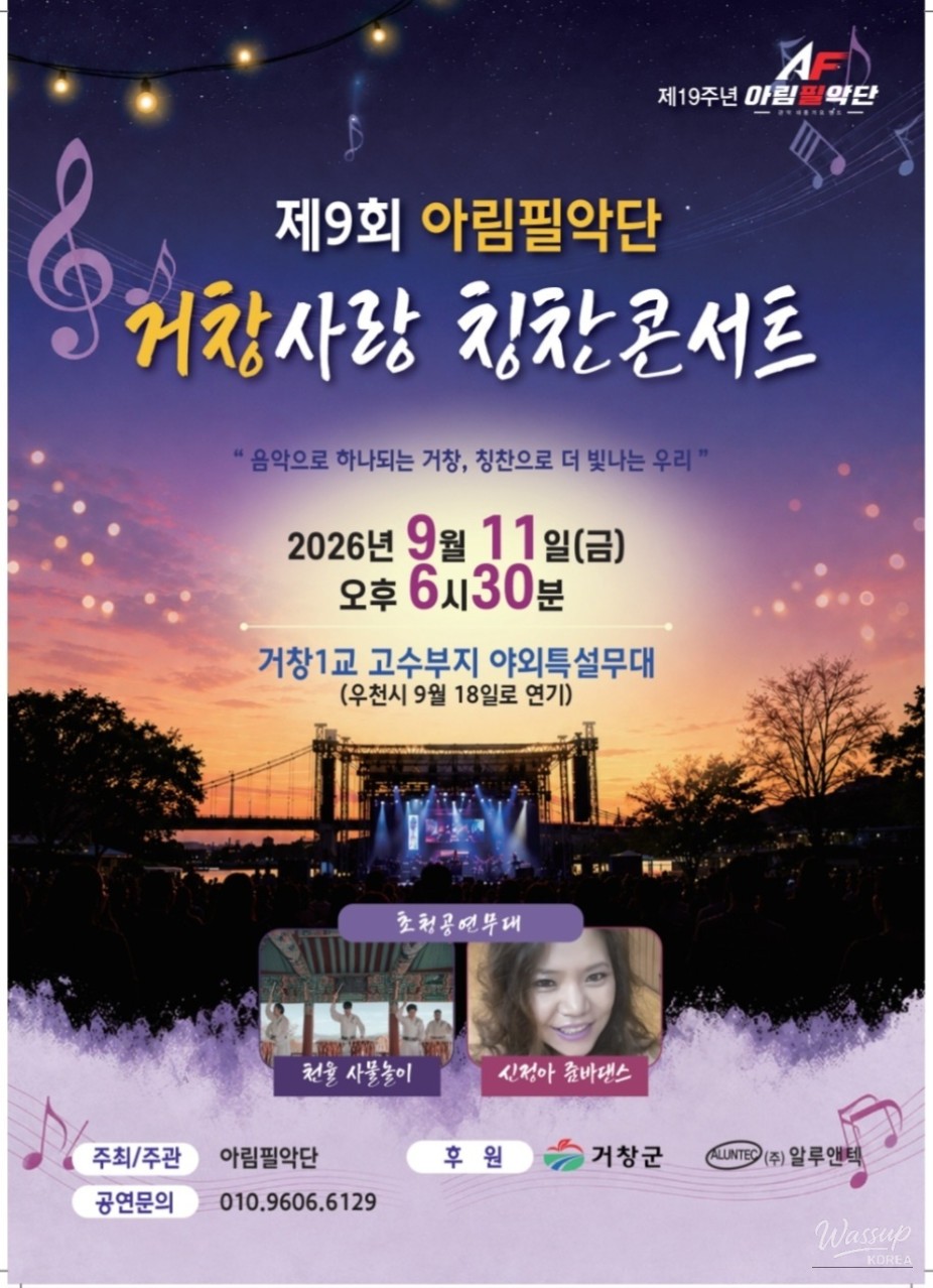Gochang Love Praise Concert_01