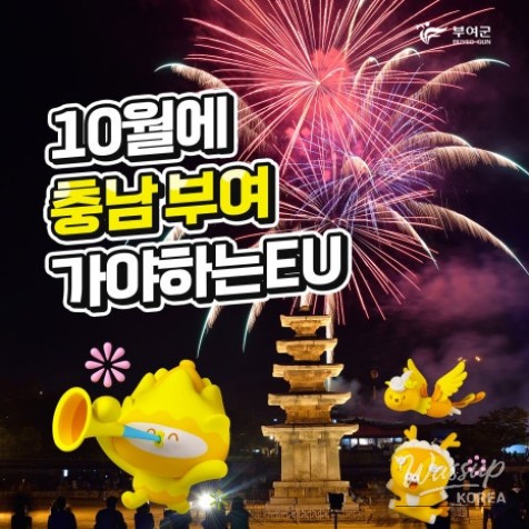 The 72nd Baekje Cultural Festival: A Glimpse into History_02