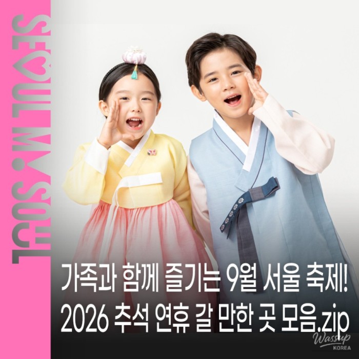 Explore Seoul: Cultural Attractions for Chuseok 2026