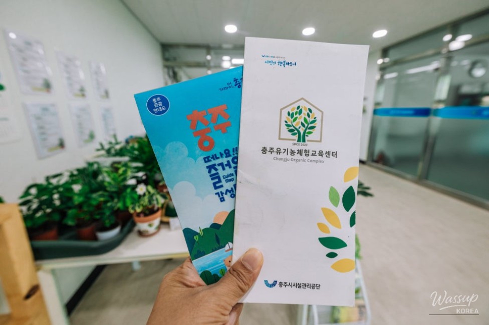 Exploring the Organic Experience Center in Chungju_05